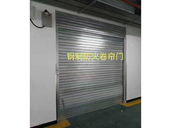 防火卷簾門