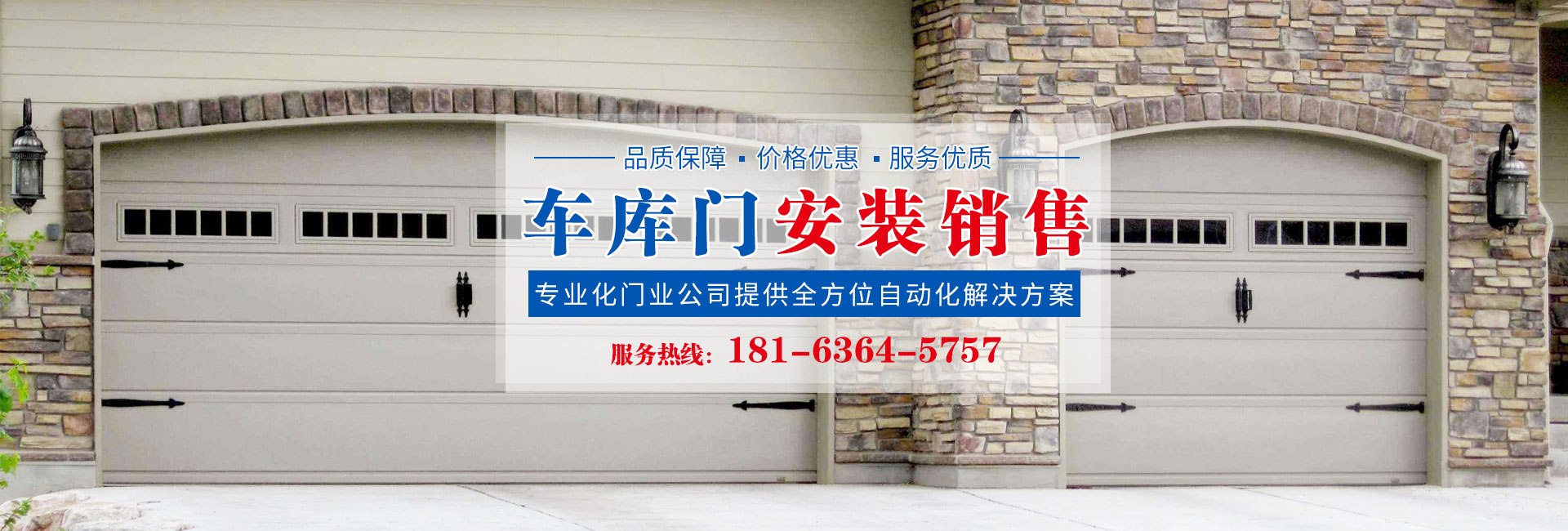 長(zhǎng)沙卷閘門(mén)，長(zhǎng)沙自動(dòng)門(mén)，長(zhǎng)沙電動(dòng)門(mén)，長(zhǎng)沙盛翔門(mén)窗有限公司