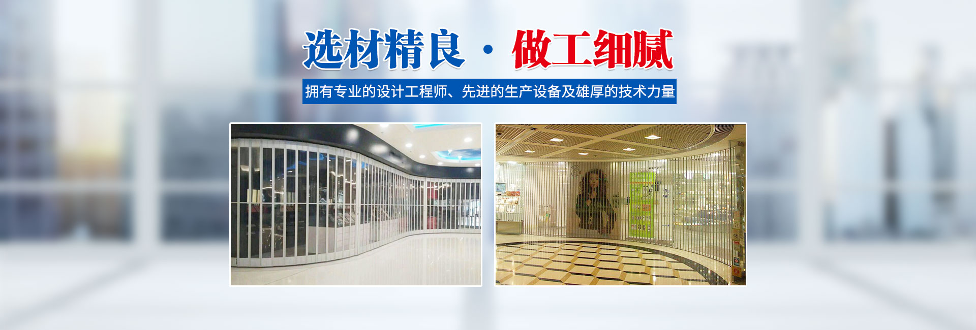 長(zhǎng)沙卷閘門(mén)，長(zhǎng)沙自動(dòng)門(mén)，長(zhǎng)沙電動(dòng)門(mén)，長(zhǎng)沙盛翔門(mén)窗有限公司