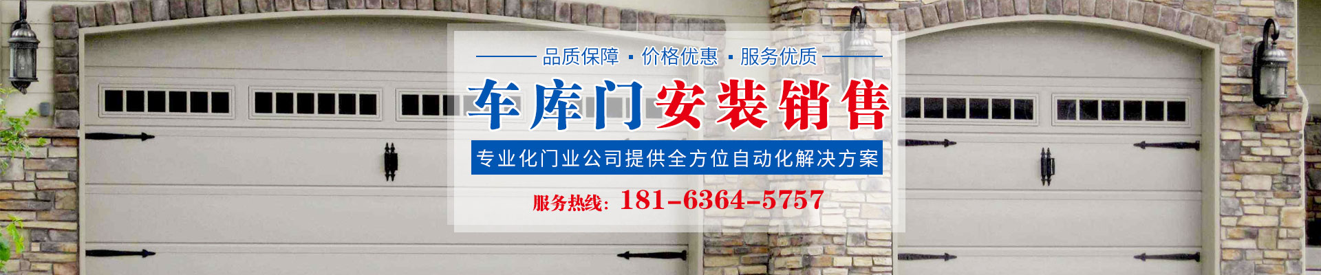 長沙卷閘門，長沙自動門，長沙電動門，長沙盛翔門窗有限公司